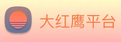 大红鹰平台 logo